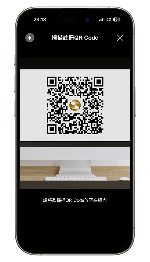 身分驗證與裝置綁定流程三