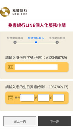 LINE_apply