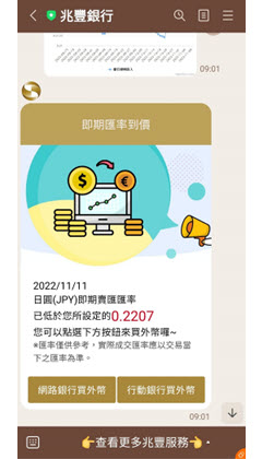 LINE_rate 2