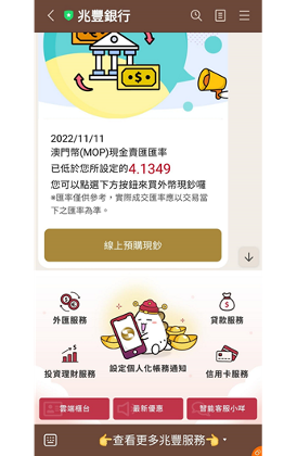 LINE_rate 3