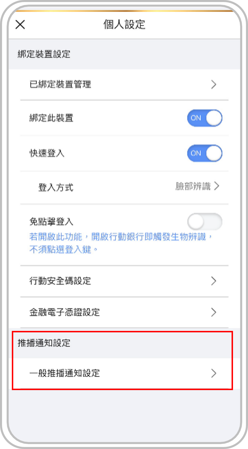 app_push_apply_002