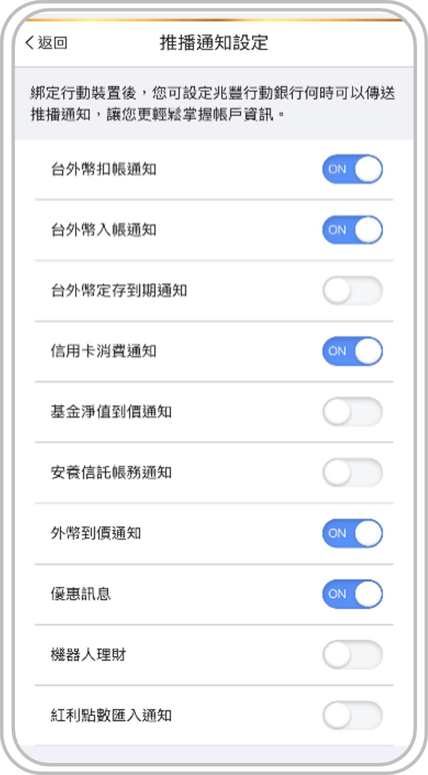 app_push_apply_003