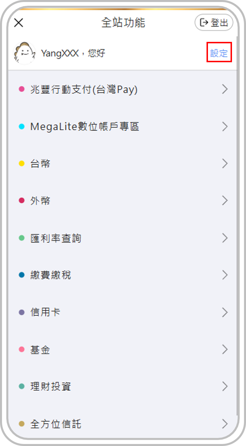 app_push_apply_001