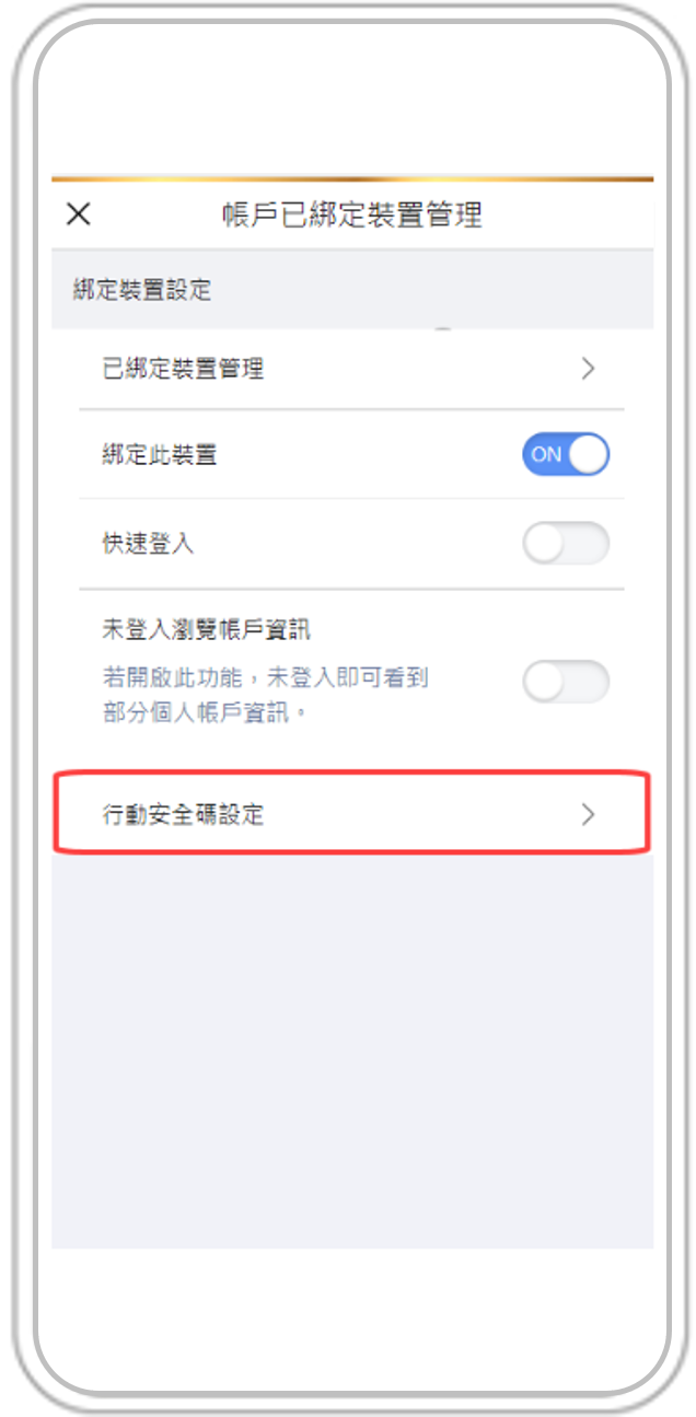 mobile bank_apply_03