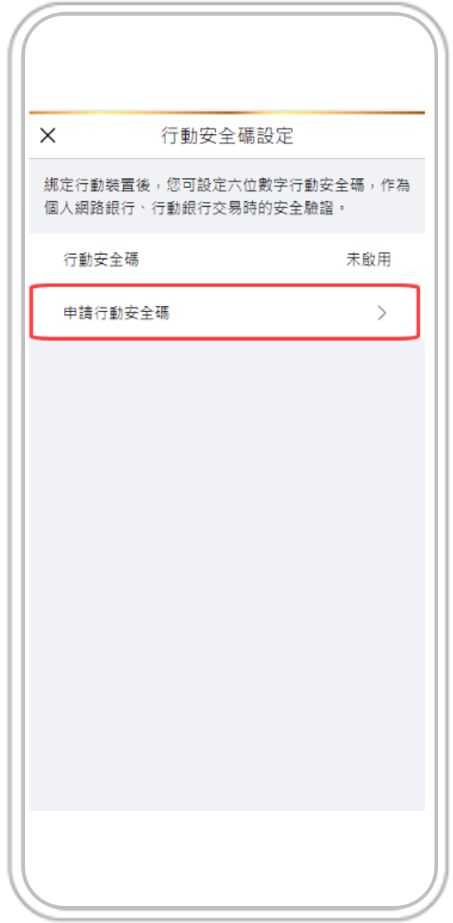 mobile bank_apply_04