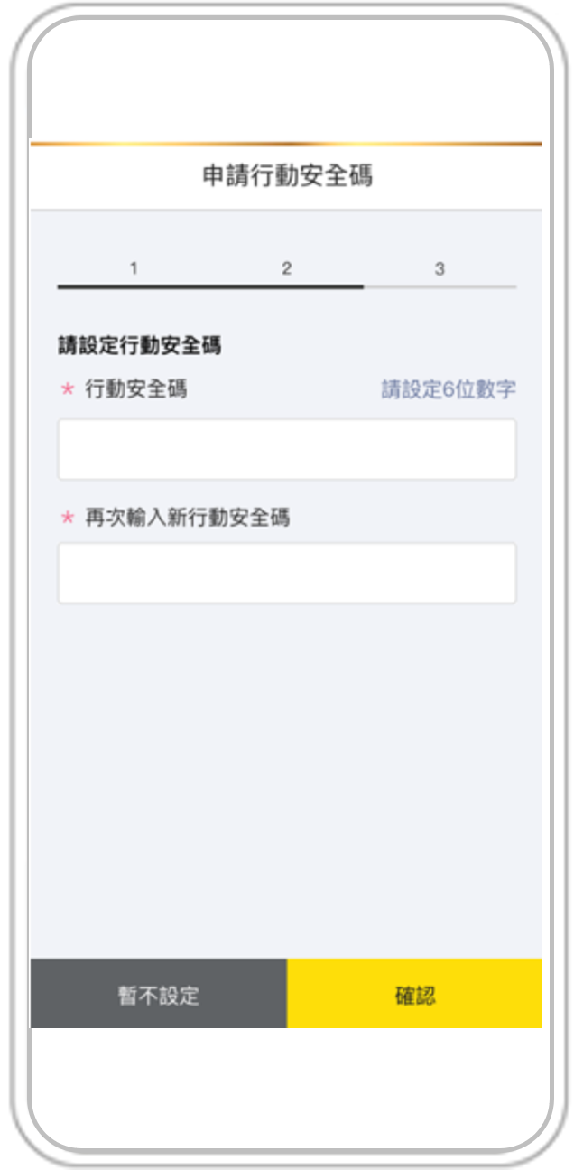 mobile bank_apply_05