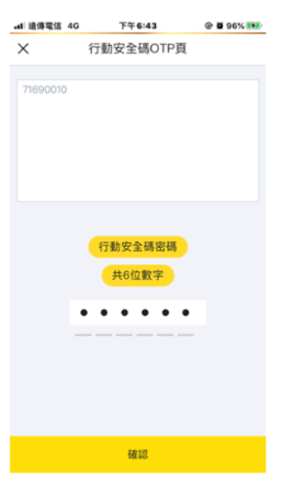 online_bank_step03