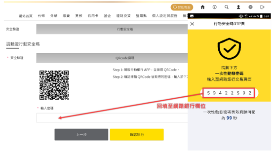 online_bank_step04