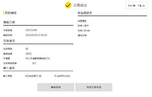 online_bank_step05