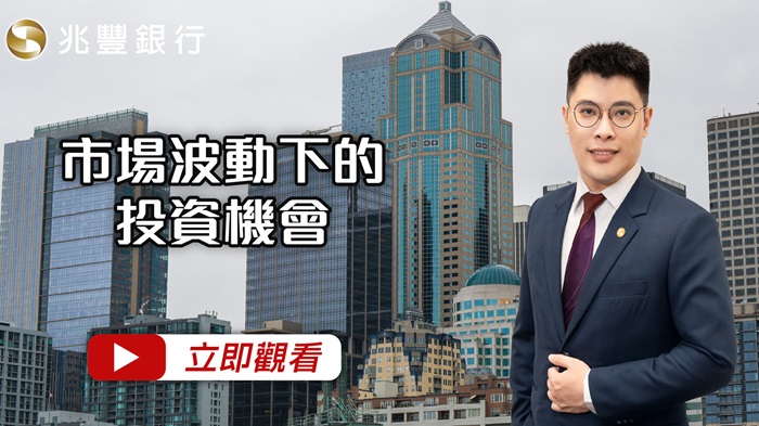 [ Mega FOCUS Channel ]市場波動下的投資機會  115.06.18EP290