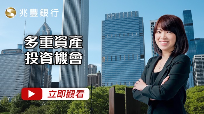 [ Mega FOCUS Channel ]多重資產投資機會 115.07.02EP291