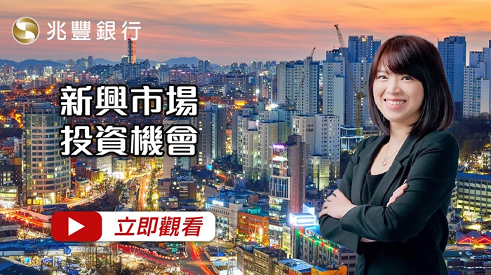 [ Mega FOCUS Channel ]新興市場投資機會  115.08.13EP294