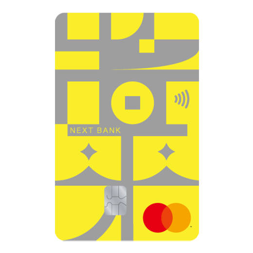 05_NextBank