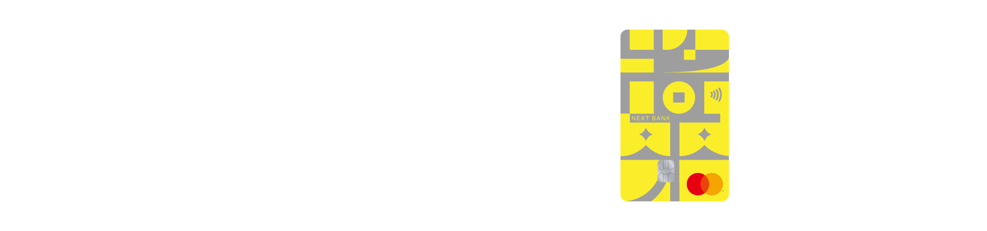 05_NextBankV2