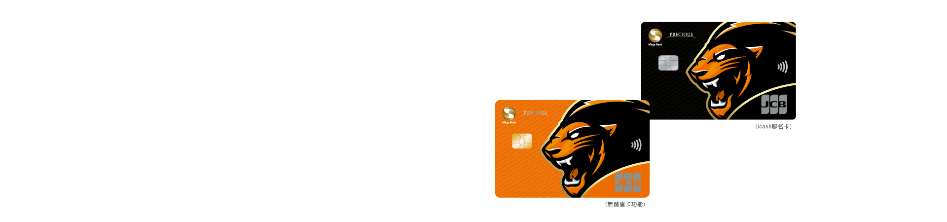 統一7-ELEVEN獅聯名卡