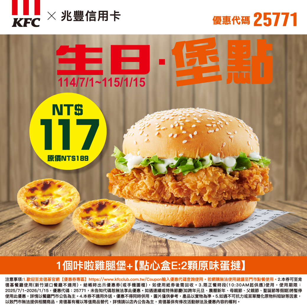 肯德基11407