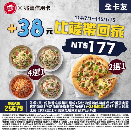1140701必勝客