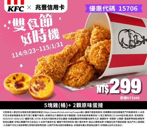 肯德基雙十1