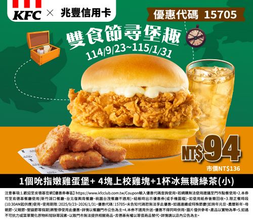 肯德基雙十2