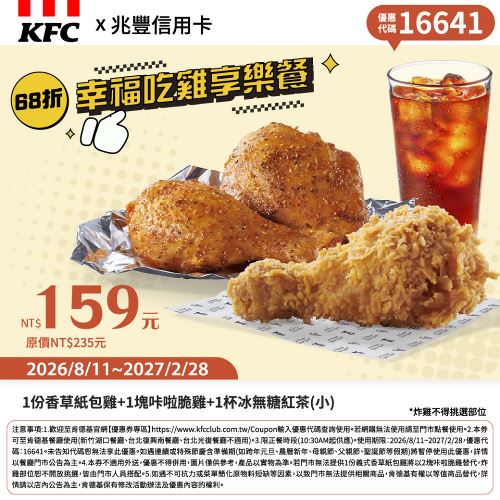肯德基16641