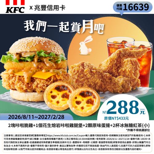 肯德基16639