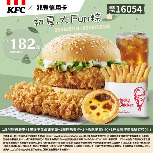肯德基16054