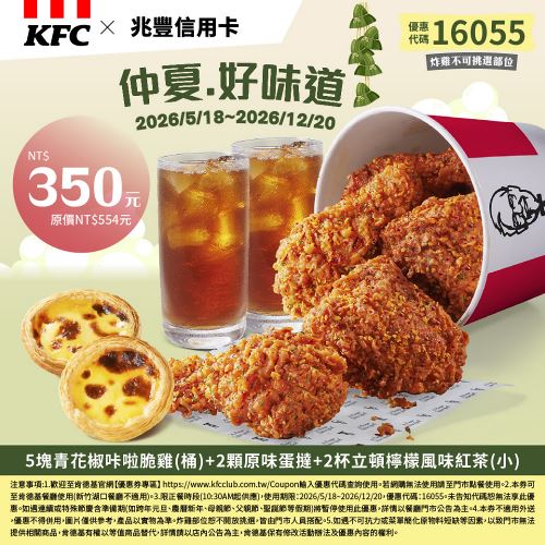 肯德基16055