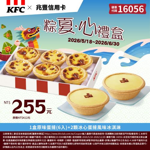 肯德基16056