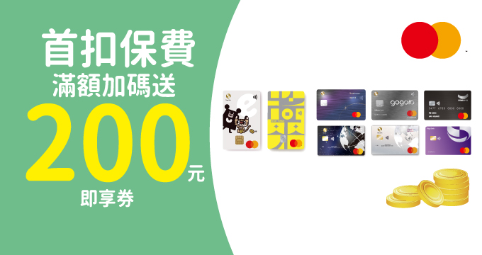 2025mastercardins