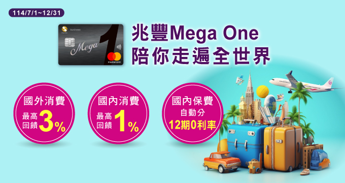 2025megaonebuy