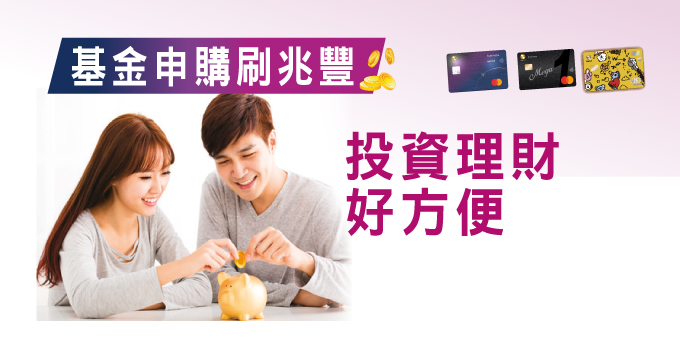 auto-pay-fund