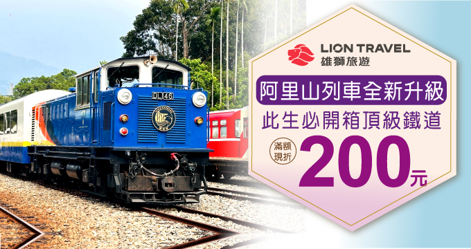 2025lionforest