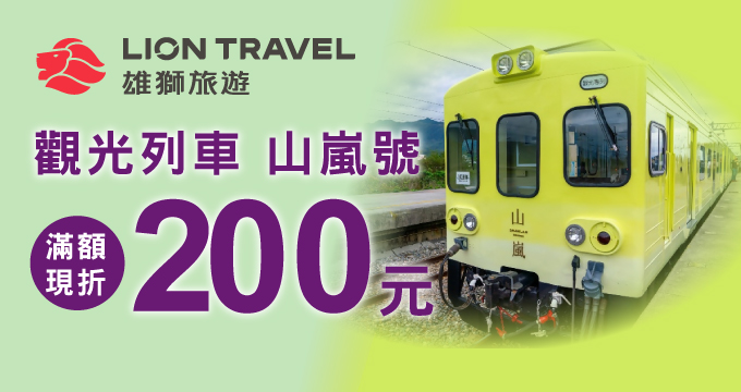 2025lionshanlan