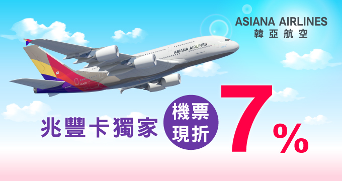 asianaairlines