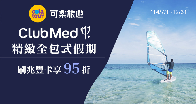 clubmed