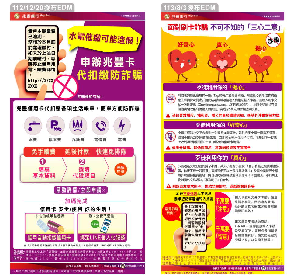 Fraud Prevention1