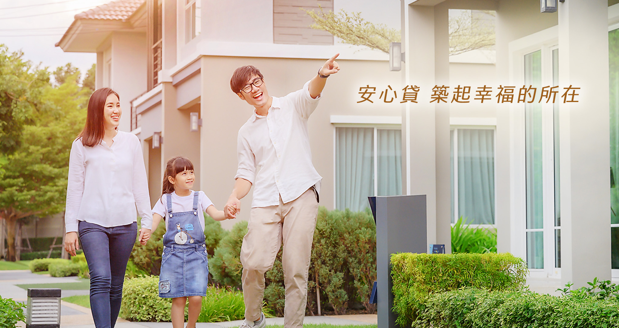 青年安心成家貸款_新