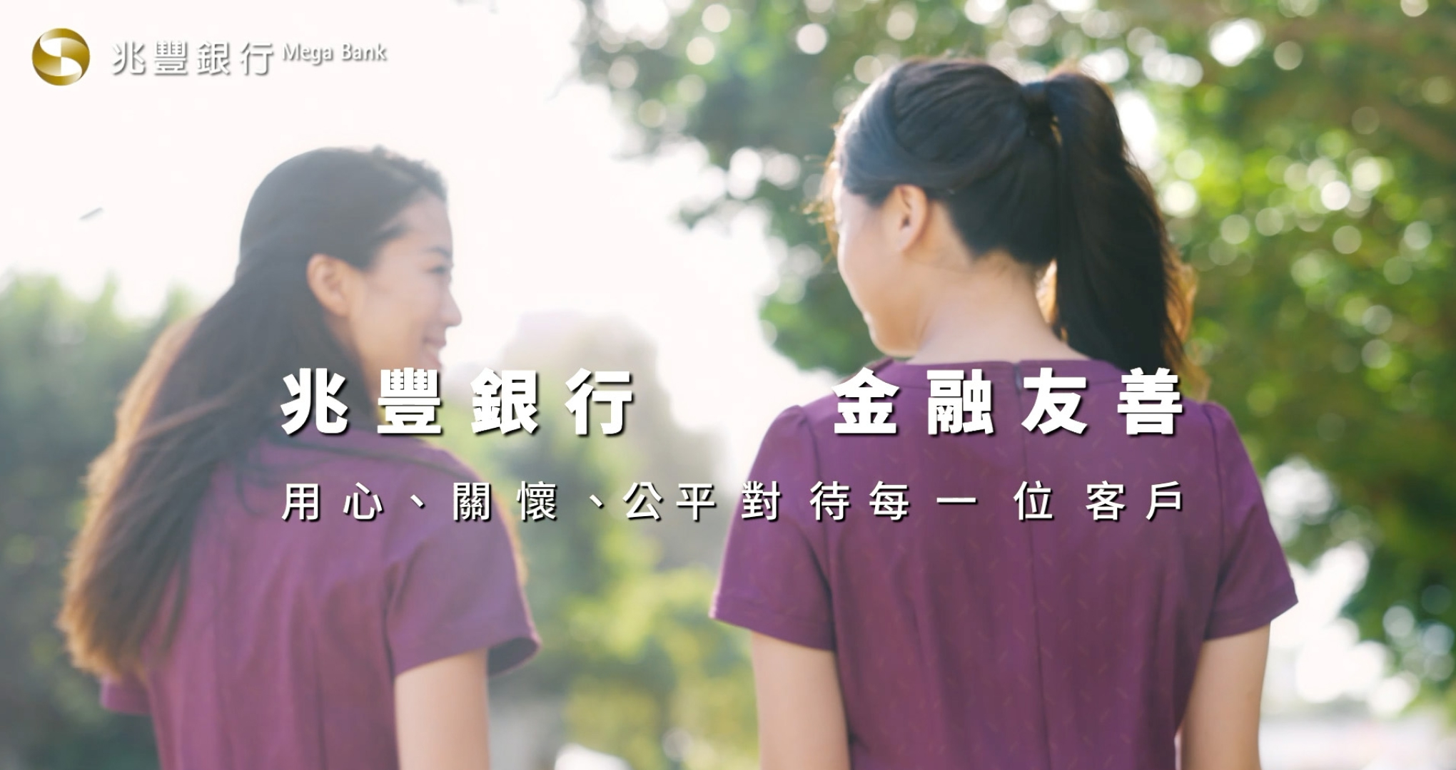 兆豐銀行 金融友善