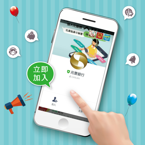帳單e化