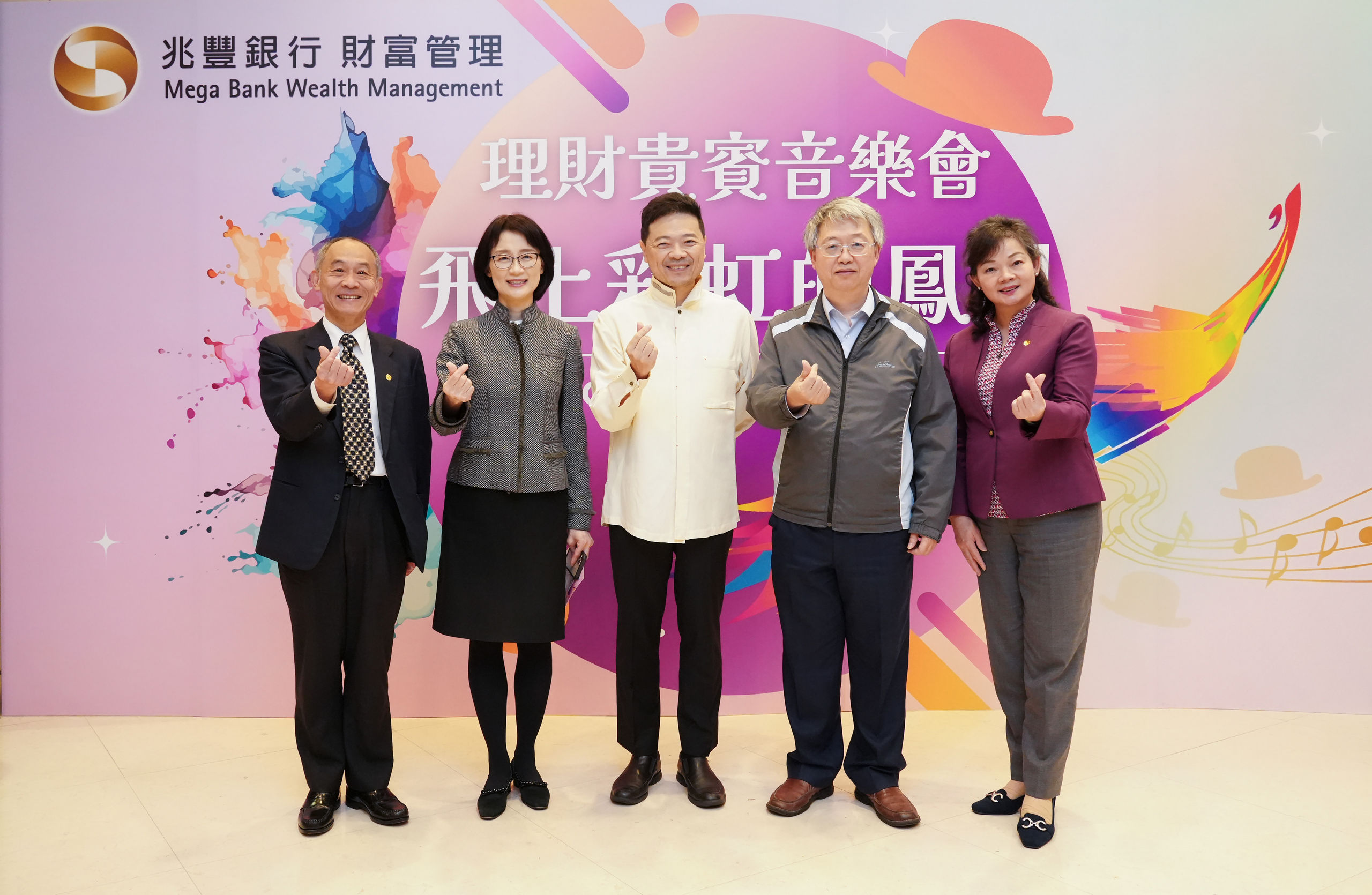 絃音寄情公益同行 兆豐銀行舉辦理財貴賓音樂會