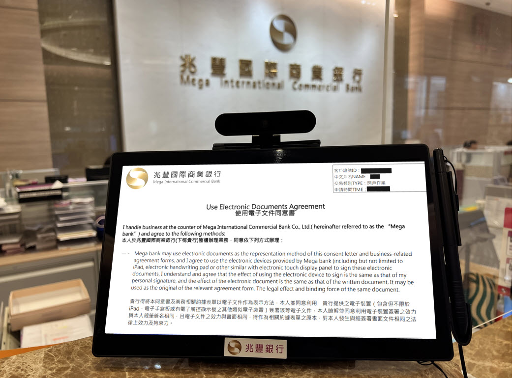 突破語言藩籬 兆豐銀行啟動AIO「12國語音服務」落實金融友善